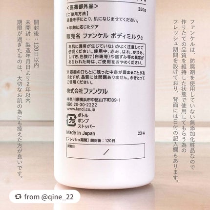 ボディミルク ブライトニング&エイジングケア<医薬部外品>/ファンケル/ボディミルクを使ったクチコミ(5枚目)