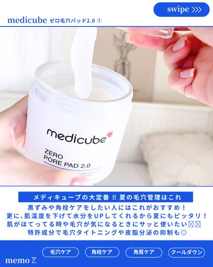 ゼロ毛穴パッド 2.0/MEDICUBE/トナーパッドを使ったクチコミ(2枚目)