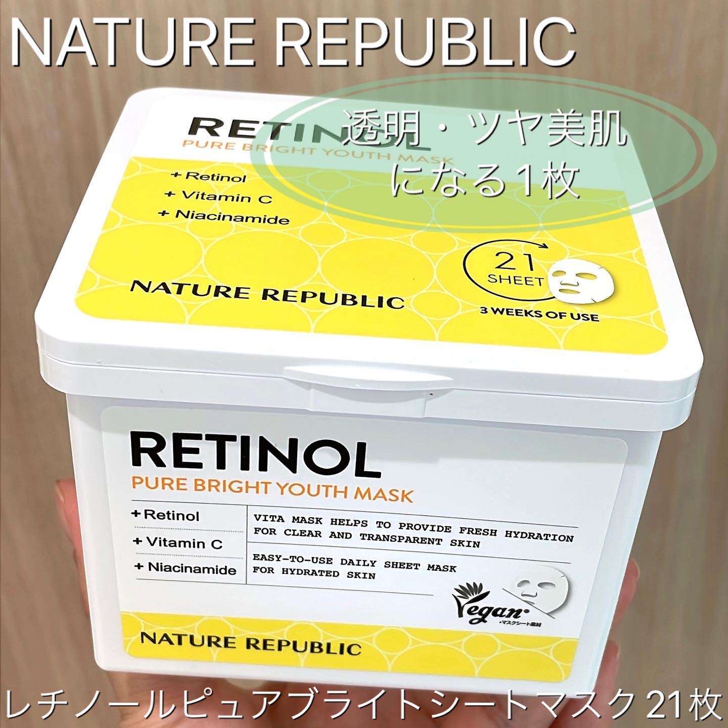 キューブマスク レチノール/ネイチャーリパブリック/シートマスク・パックを使ったクチコミ（1枚目）