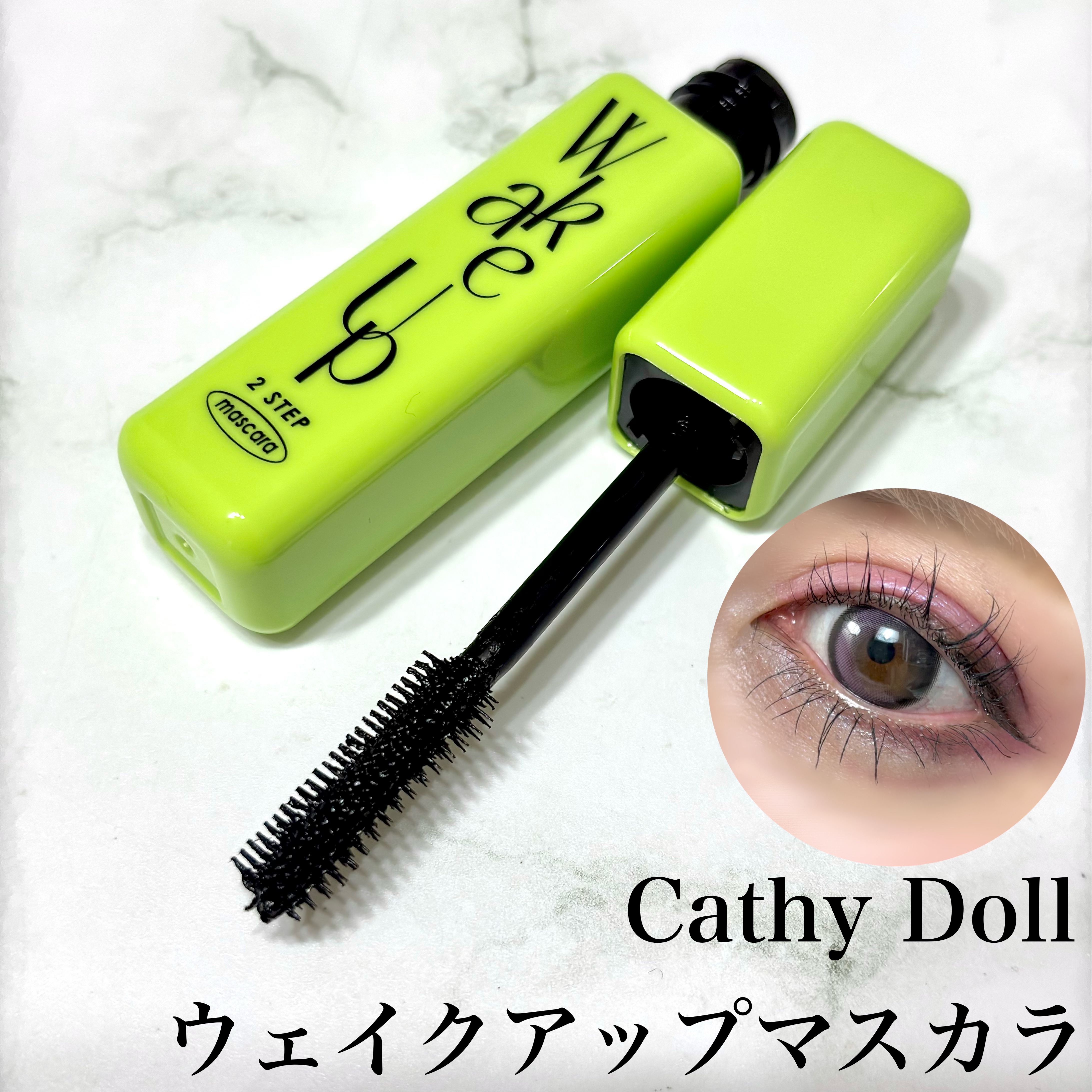 Cathy Doll　ウェイクアップマスカラ/CathyDoll/マスカラを使ったクチコミ（2枚目）