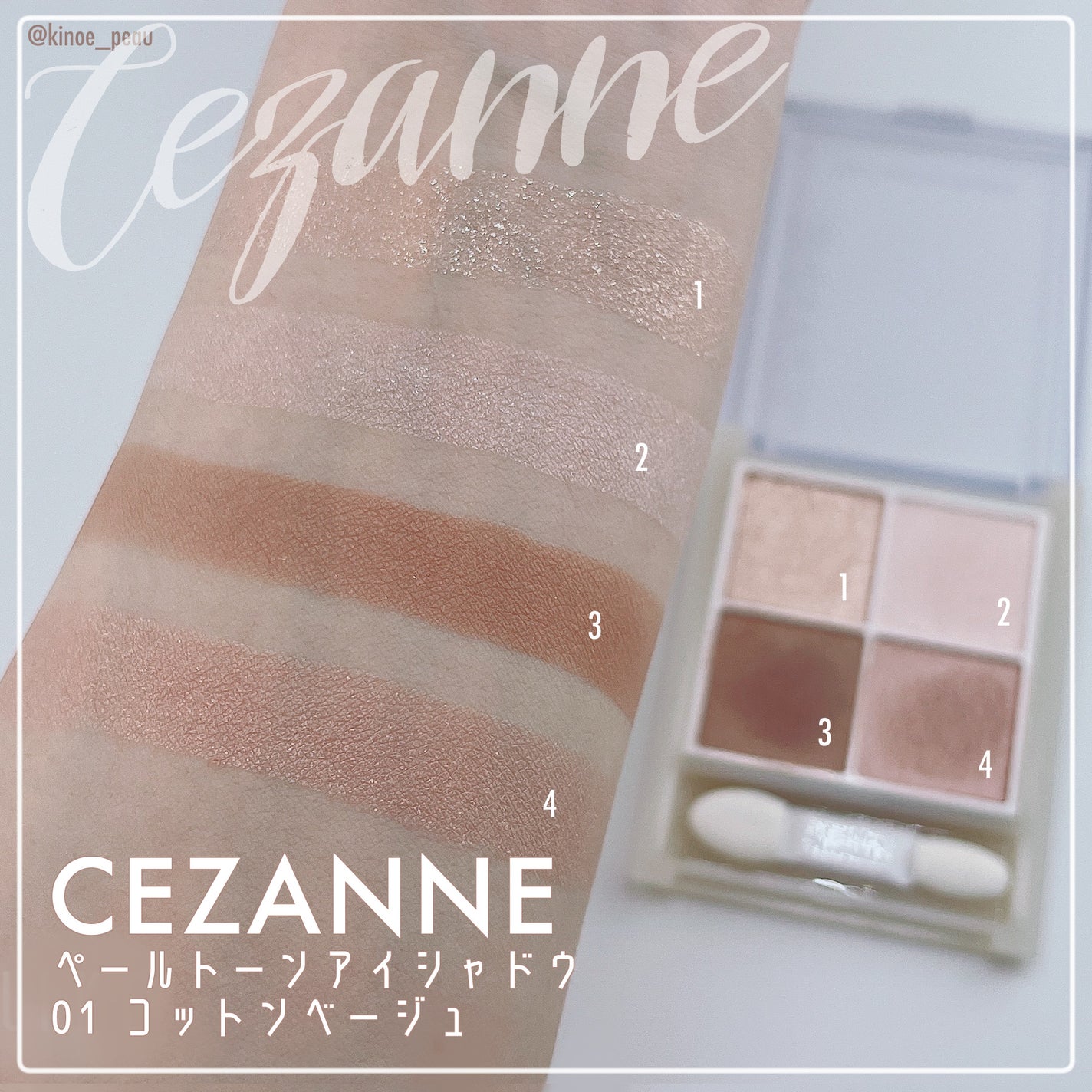 ペールトーンアイシャドウ/CEZANNE/アイシャドウを使ったクチコミ(4枚目)