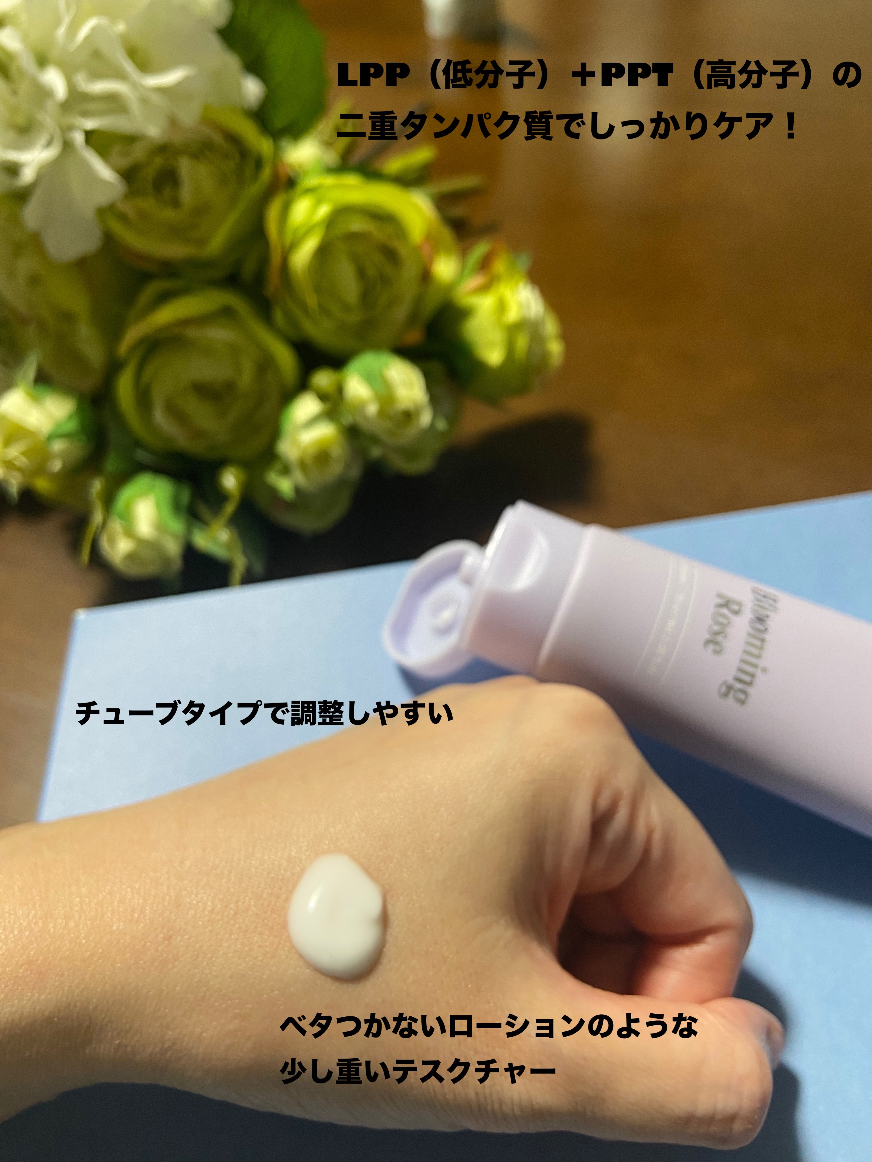 LPT Keratin パフュームヘアエッセンス Blooming Rose/Daleaf/ヘアミルクを使ったクチコミ（3枚目）