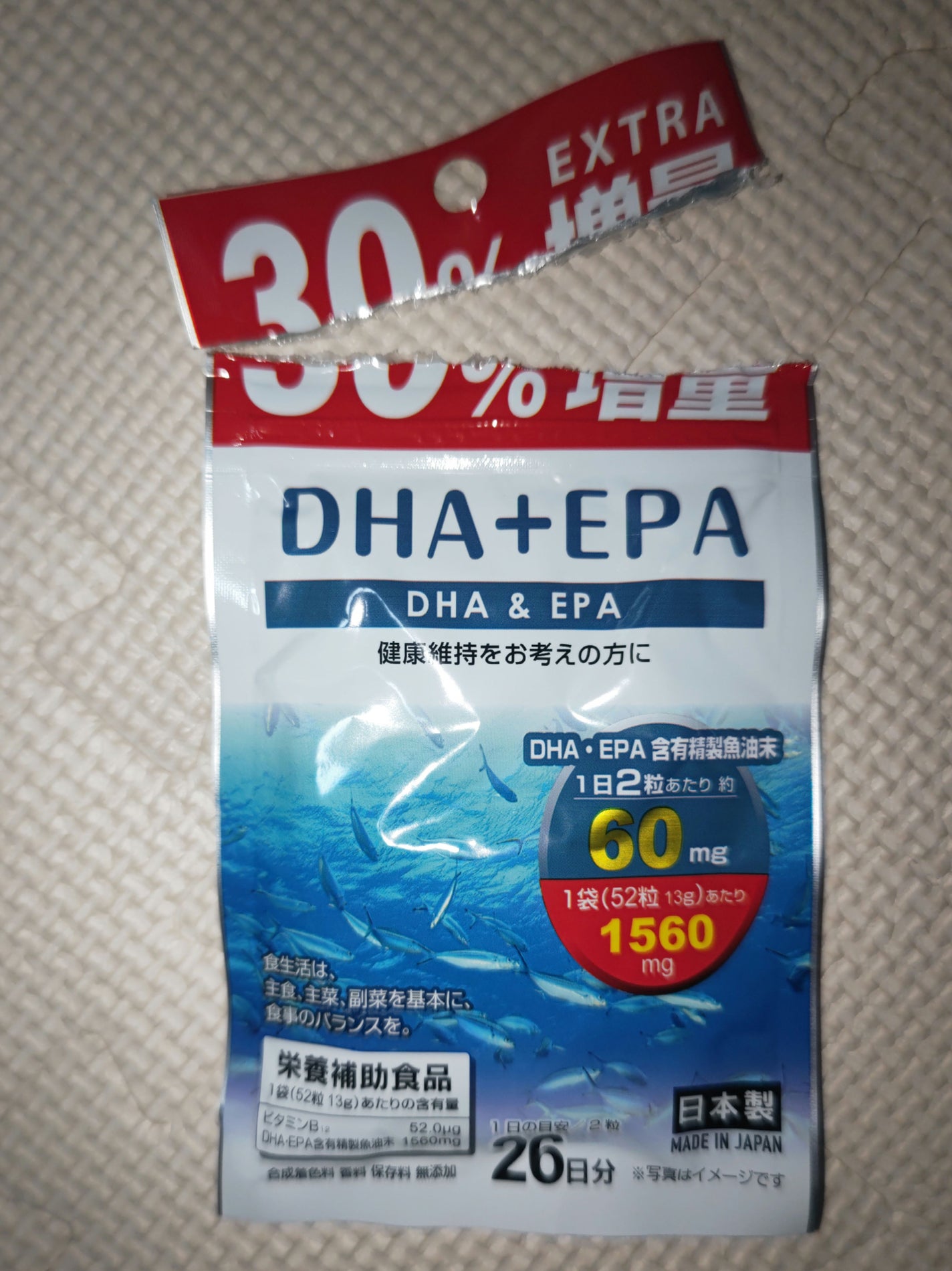 DHA+EPA/DAISO/健康サプリメントを使ったクチコミ(1枚目)