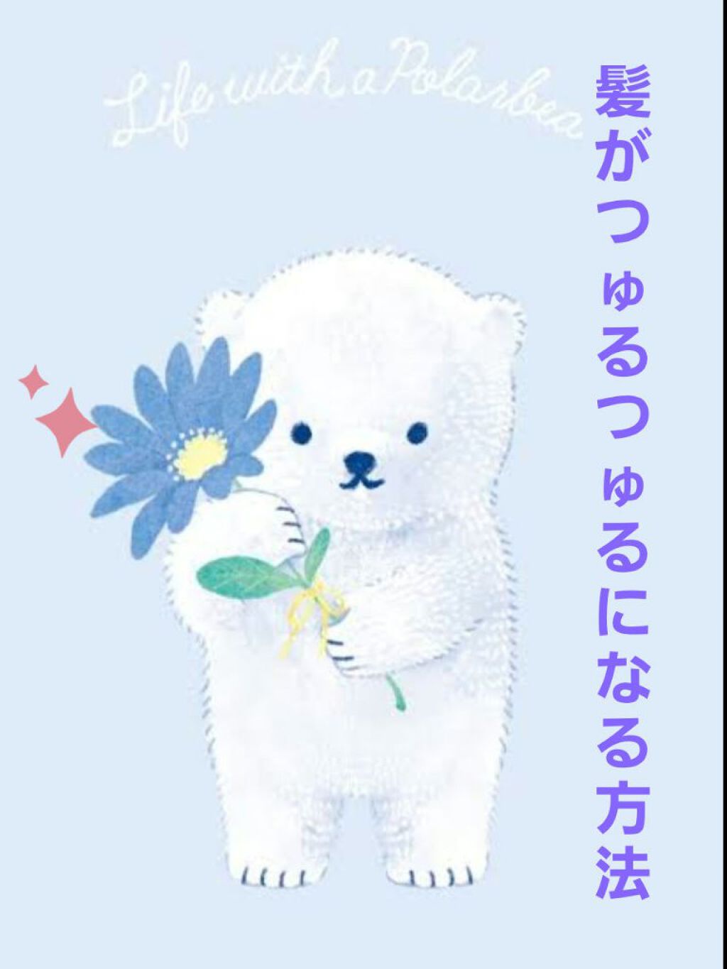 極潤ヒアルロン液（ハダラボモイスト化粧水d）/肌ラボ/化粧水を使ったクチコミ（1枚目）