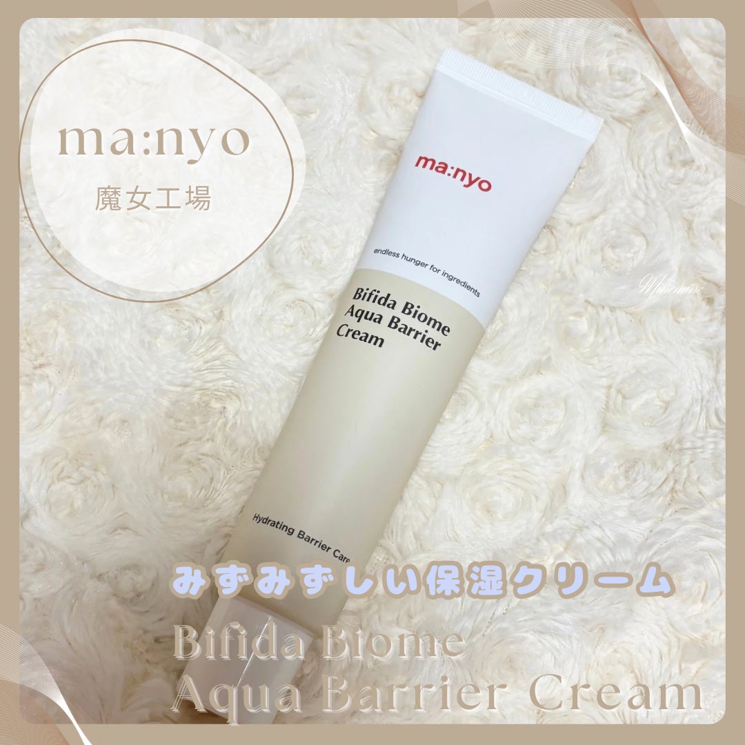 ビフィダバイオームアクアバリアクリーム/manyo/フェイスクリームを使ったクチコミ(1枚目)