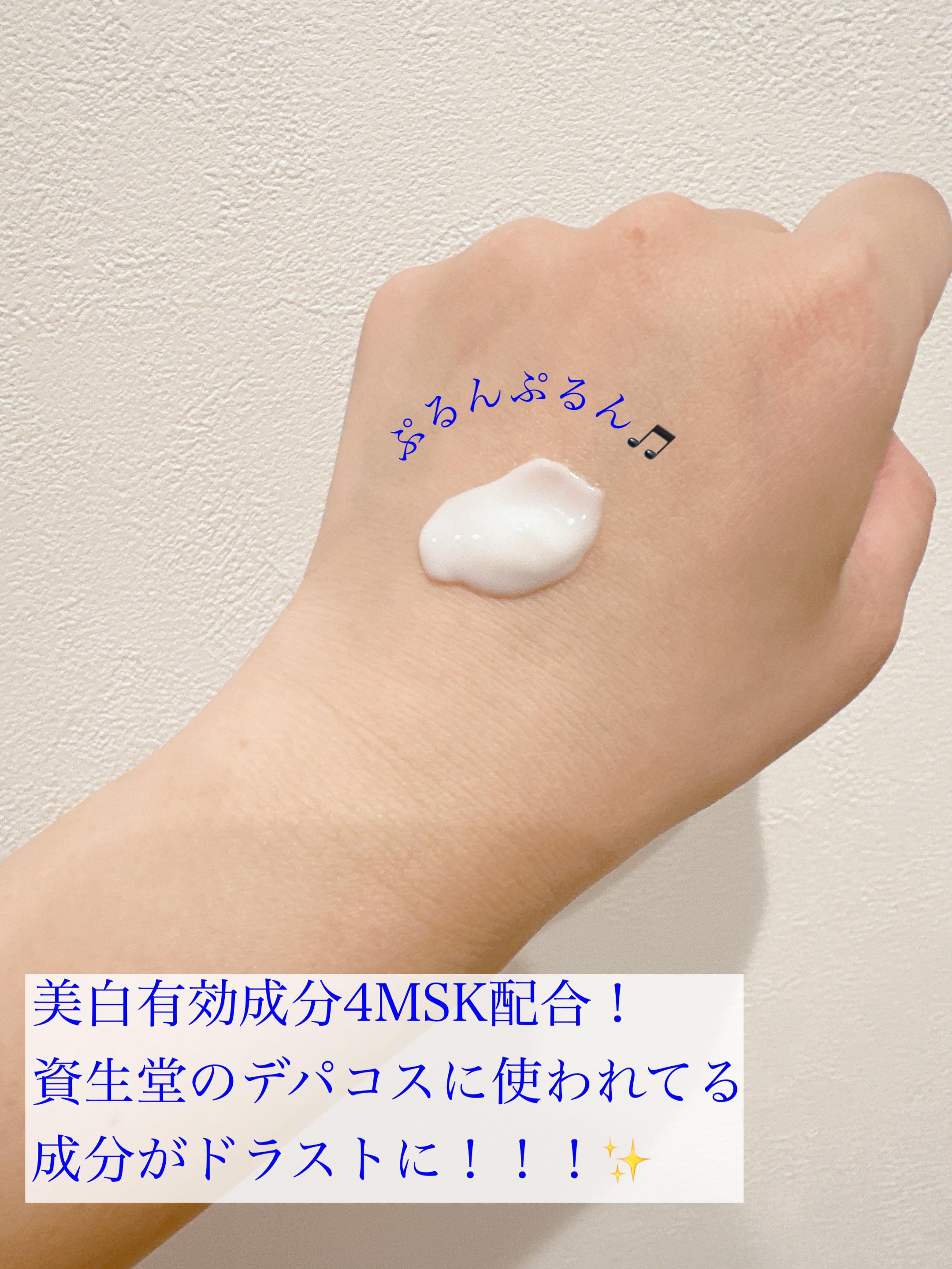 スペシャルジェルクリームA （ホワイト）（医薬部外品）/アクアレーベル/オールインワン化粧品を使ったクチコミ（3枚目）