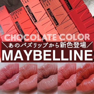 SPステイ ヴィニルインク/MAYBELLINE NEW YORK/口紅を使ったクチコミ（1枚目）