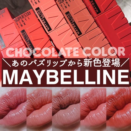 SPステイ ヴィニルインク/MAYBELLINE NEW YORK/口紅を使ったクチコミ(1枚目)