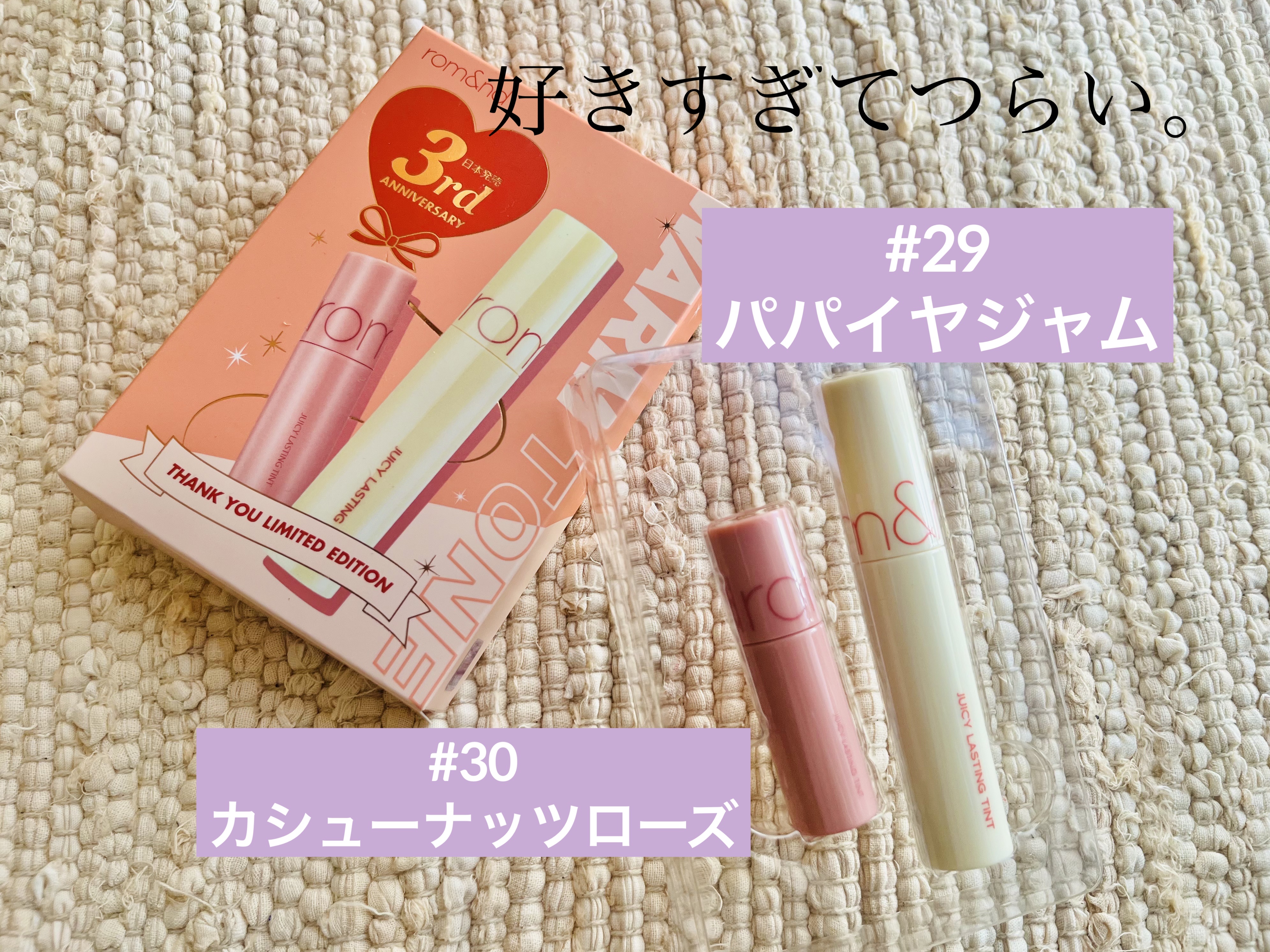 ジューシーラスティングティント/rom&nd/リップティントを使ったクチコミ（1枚目）