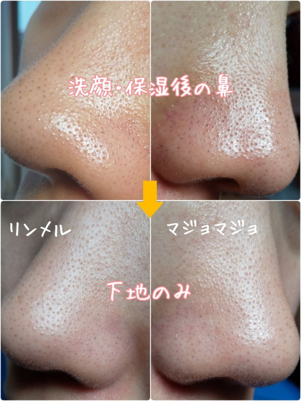 マジカル ポア ミニマイザー/リンメル ロンドン/化粧下地を使ったクチコミ（3枚目）