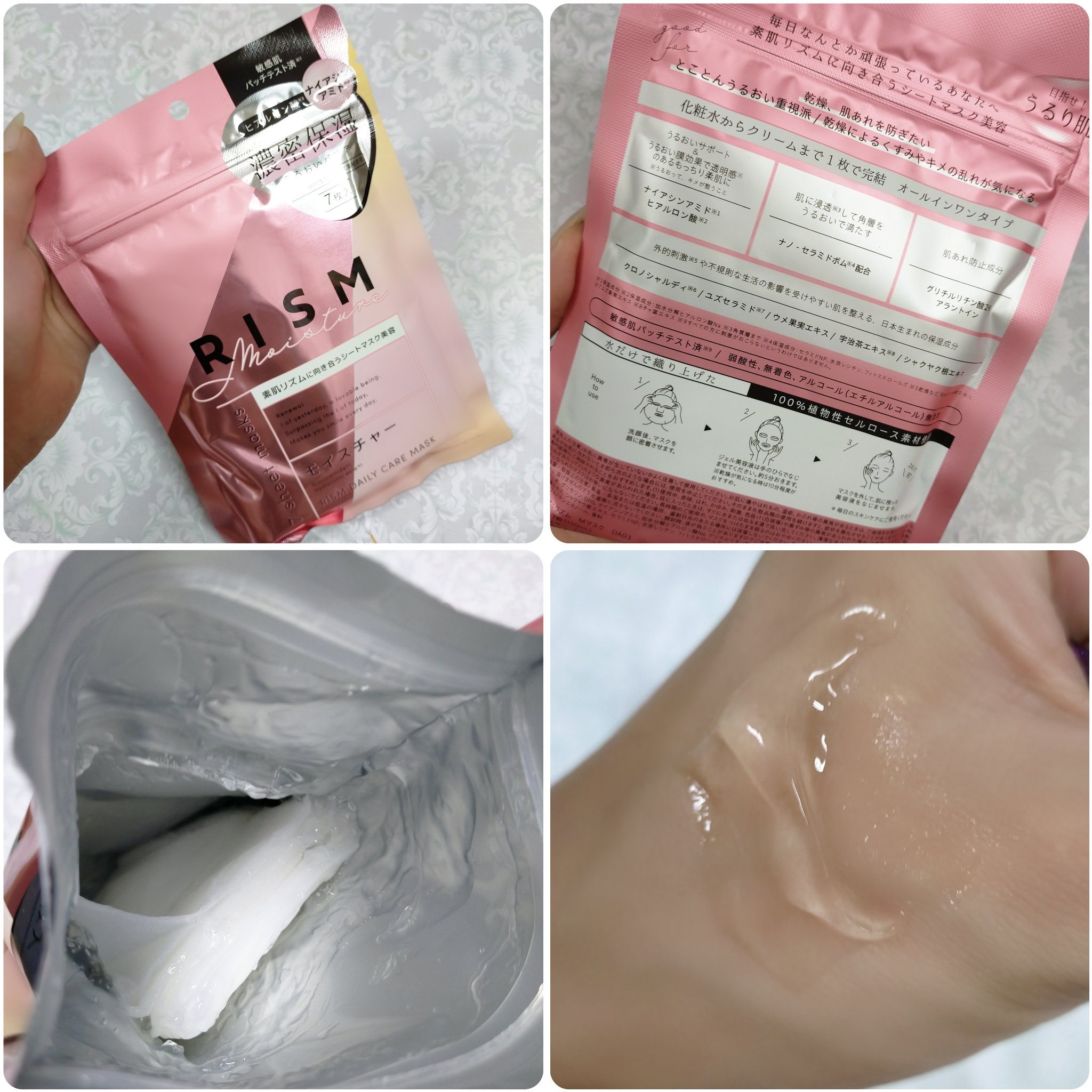 デイリーケアマスク モイスチャー/RISM/シートマスク・パックを使ったクチコミ（2枚目）