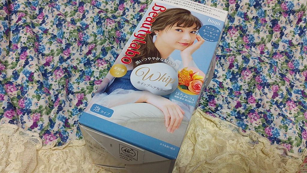 ホイップヘアカラー ルーセントアッシュ/ビューティラボ/ヘアカラーを使ったクチコミ（1枚目）