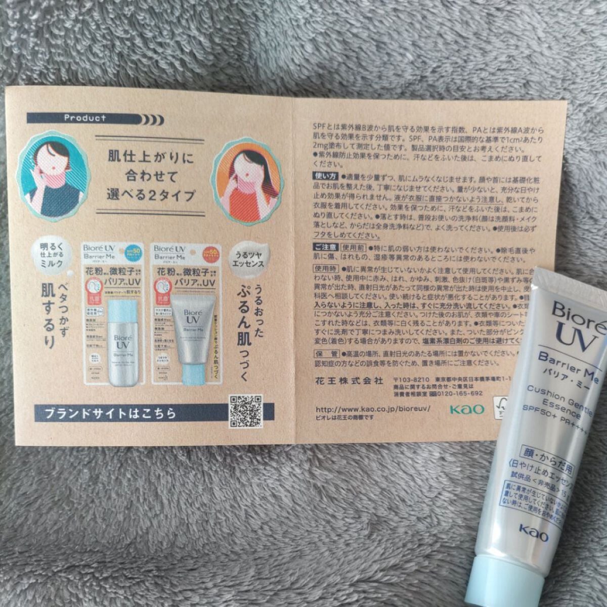 ビオレUV バリアミー クッションジェントルエッセンス /ビオレ/日焼け止めクリームを使ったクチコミ(4枚目)