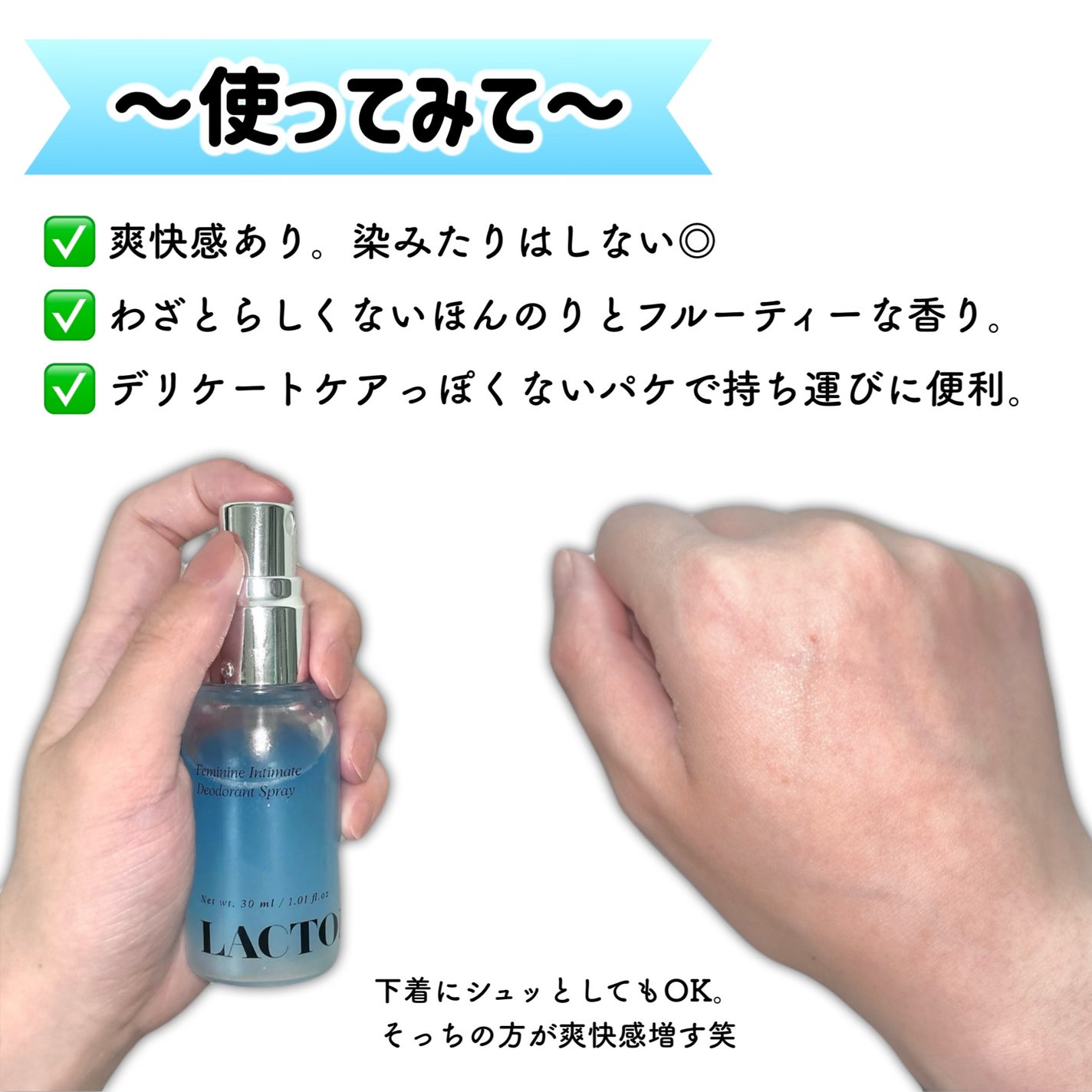 LACTOMEDI Feminine Probiotics Dry Mist/LACTOMEDI/デリケートゾーンケアを使ったクチコミ(5枚目)