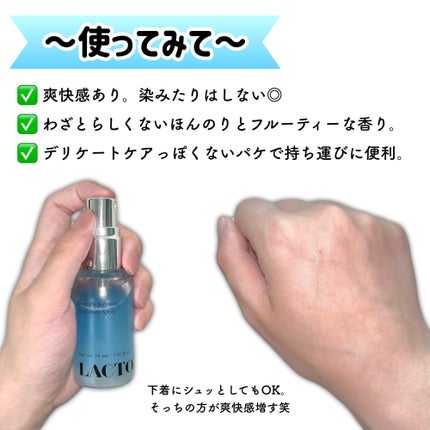 LACTOMEDI Feminine Probiotics Dry Mist/LACTOMEDI/デリケートゾーンケアを使ったクチコミ(5枚目)