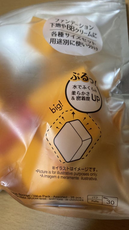 メイクアップアップスポンジ バリューパック、アソート 25個/DAISO/パフ・スポンジを使ったクチコミ(5枚目)