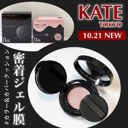 ケイト カラー&カバークッション/KATE/クッションファンデーションを使ったクチコミ(1枚目)