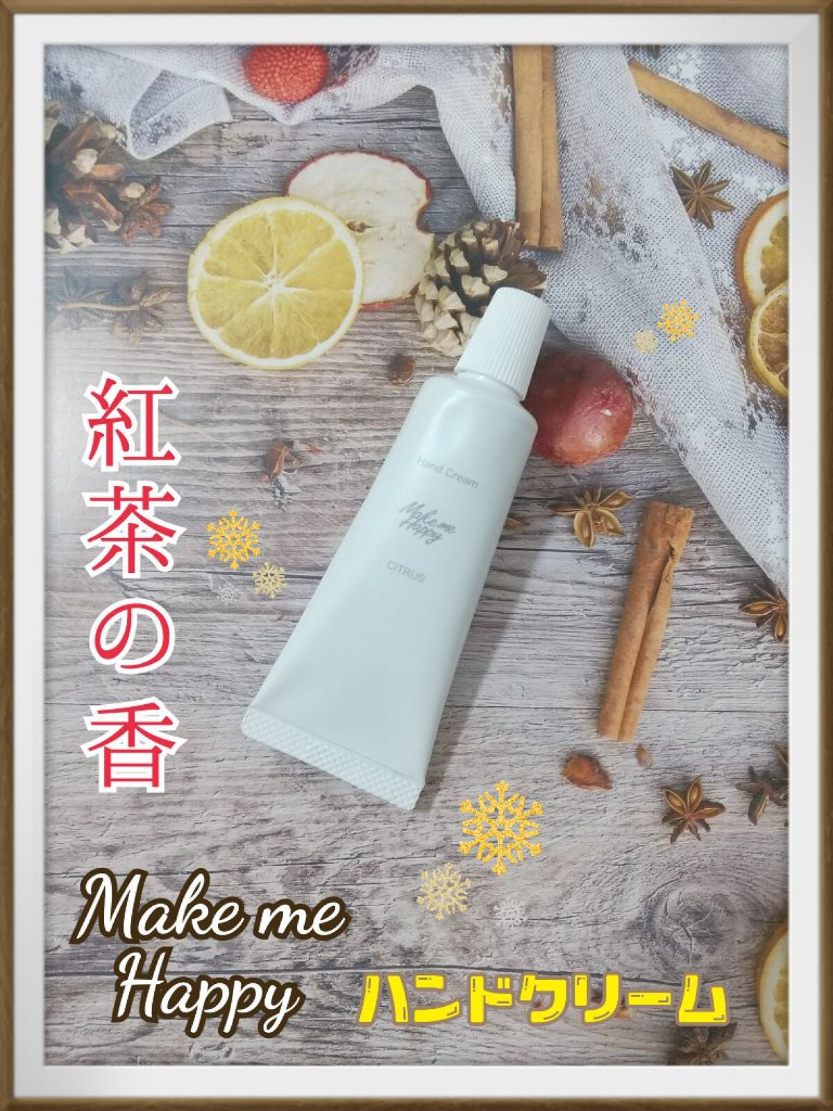 メイクミーハッピー ハンドクリーム CITRUS/キャンメイク/ハンドクリームを使ったクチコミ(1枚目)