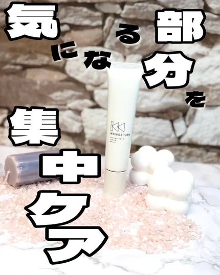 薬用コンセントレートクリーム ホワイト/サナ リンクルターン/フェイスクリームを使ったクチコミ(1枚目)