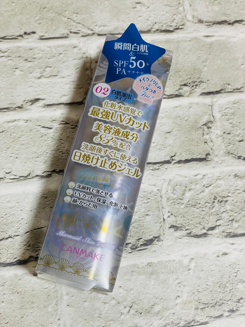 マーメイドスキンジェルUV/キャンメイク/日焼け止めジェルを使ったクチコミ(1枚目)