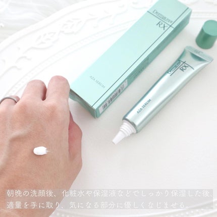 ダーマセプトRX AZAセラム/ダーマセプトRX/美容液を使ったクチコミ(2枚目)