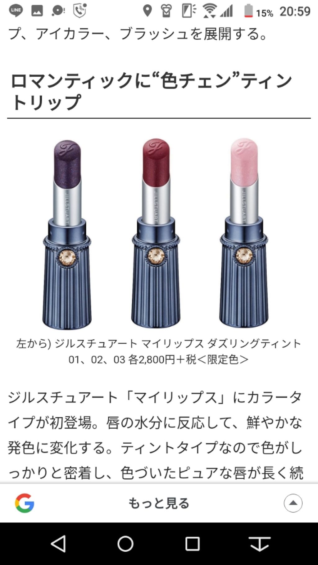 ホワイトラブストーリー コレクション (クリスマスコフレ 2018