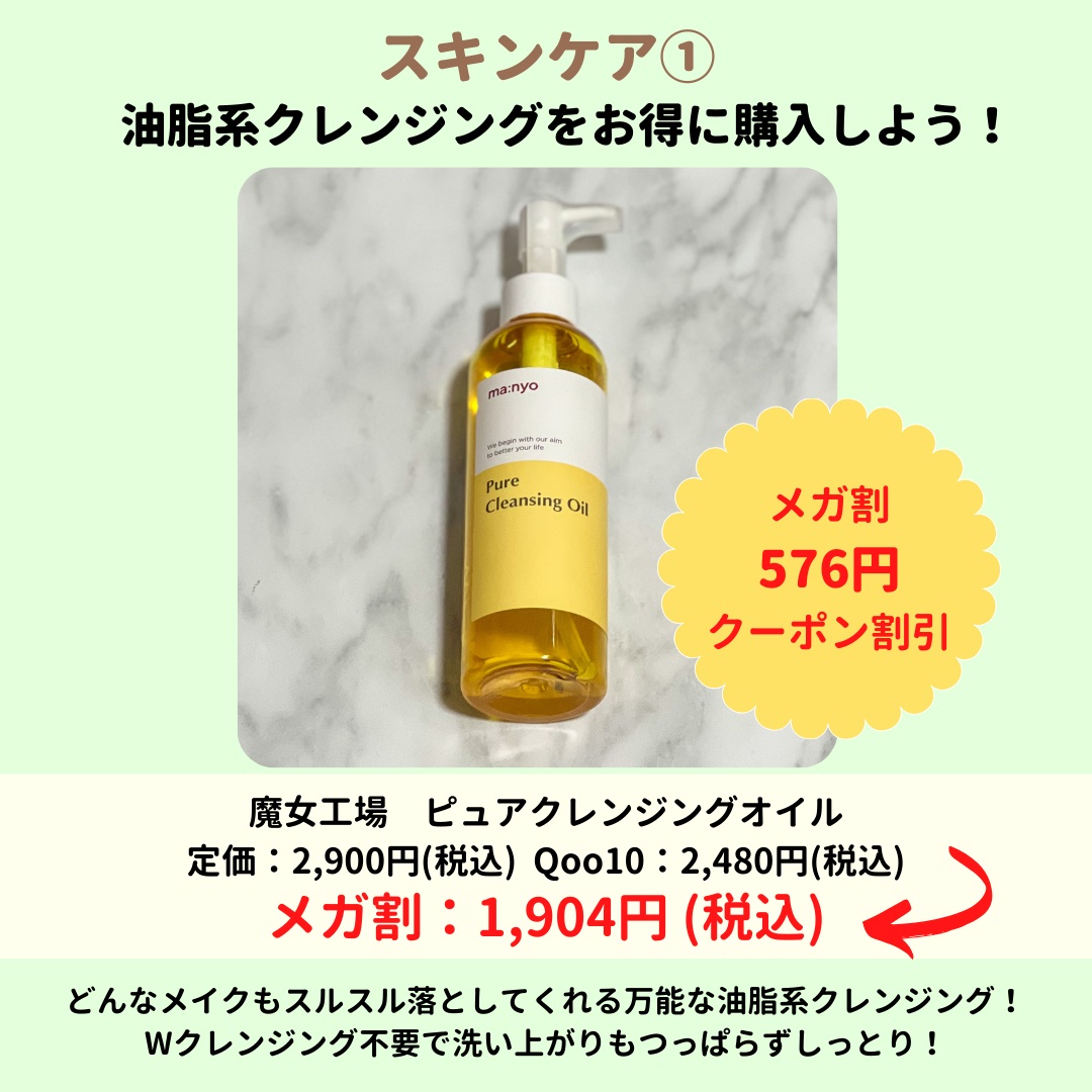 カモミール弱酸性トナー/beplain/化粧水を使ったクチコミ（3枚目）