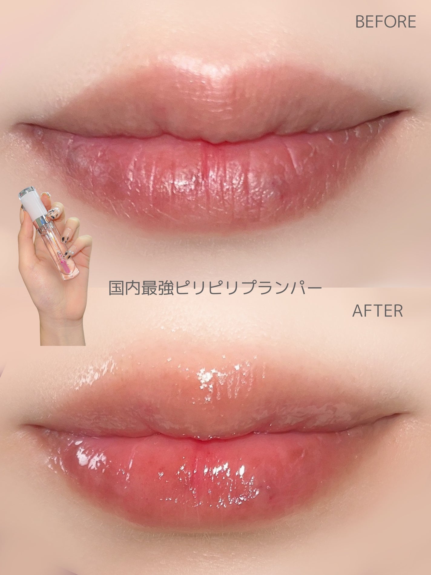 +By lilay スパイシーリッププランパー/LILAY/リッププランパーを使ったクチコミ(1枚目)