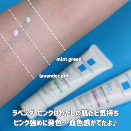 薬用 デイケアUV トーンアップ/メディプログラム/日焼け止めクリームを使ったクチコミ(4枚目)