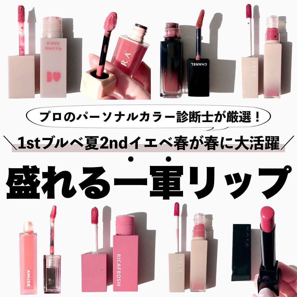 リップアーマー/KiSS/口紅を使ったクチコミ（1枚目）