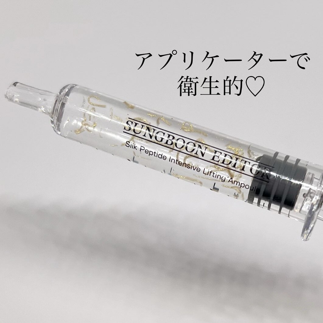 シルクペプチドインテンシブリフティングアンプル/SUNGBOON EDITOR(成分エディター)/美容液を使ったクチコミ(3枚目)