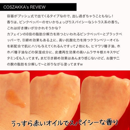 ロルロゼ ピンクフィット ボディオイル/Melvita/ボディオイルを使ったクチコミ(3枚目)