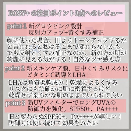 UVイデア XL プロテクショントーンアップ ローズ+/ラ ロッシュ ポゼ/日焼け止め・UVケアを使ったクチコミ(3枚目)