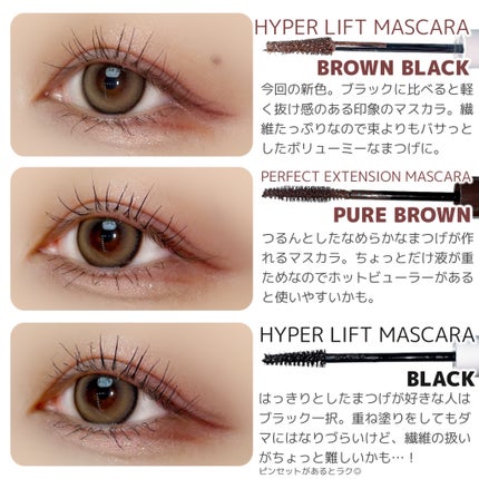 パーフェクトエクステンション マスカラ/D-UP/マスカラを使ったクチコミ(4枚目)