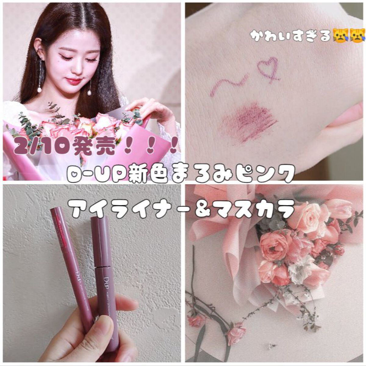 パーフェクトエクステンション マスカラ for カール/D-UP/マスカラを使ったクチコミ（1枚目）