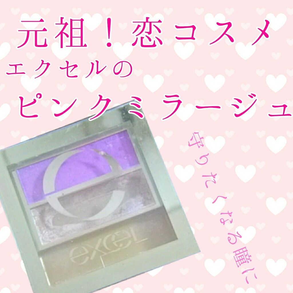 デュアルアイシャドウ N/excel/アイシャドウパレットを使ったクチコミ(1枚目)