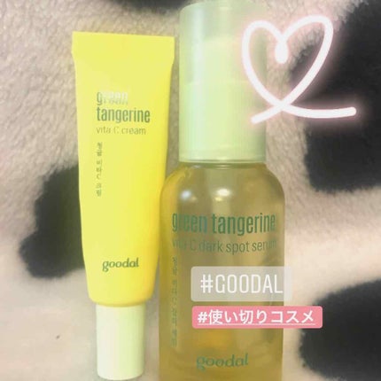 グリーンタンジェリン ビタC ダークスポットケアセラム/goodal/美容液を使ったクチコミ(1枚目)