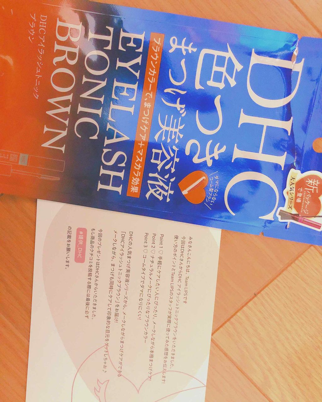 アイラッシュ トニック ブラウン/DHC/まつげ美容液を使ったクチコミ(1枚目)