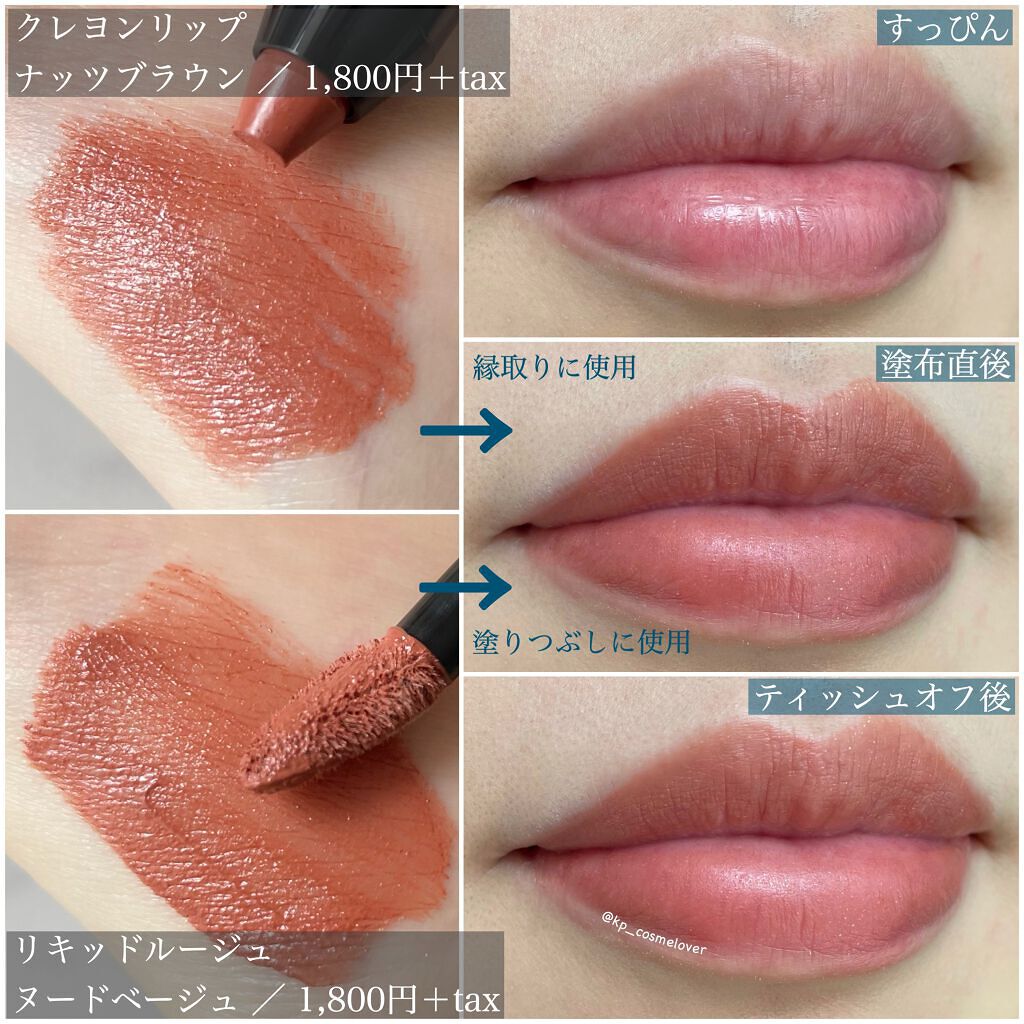 クレヨンリップ/&be/口紅を使ったクチコミ(4枚目)