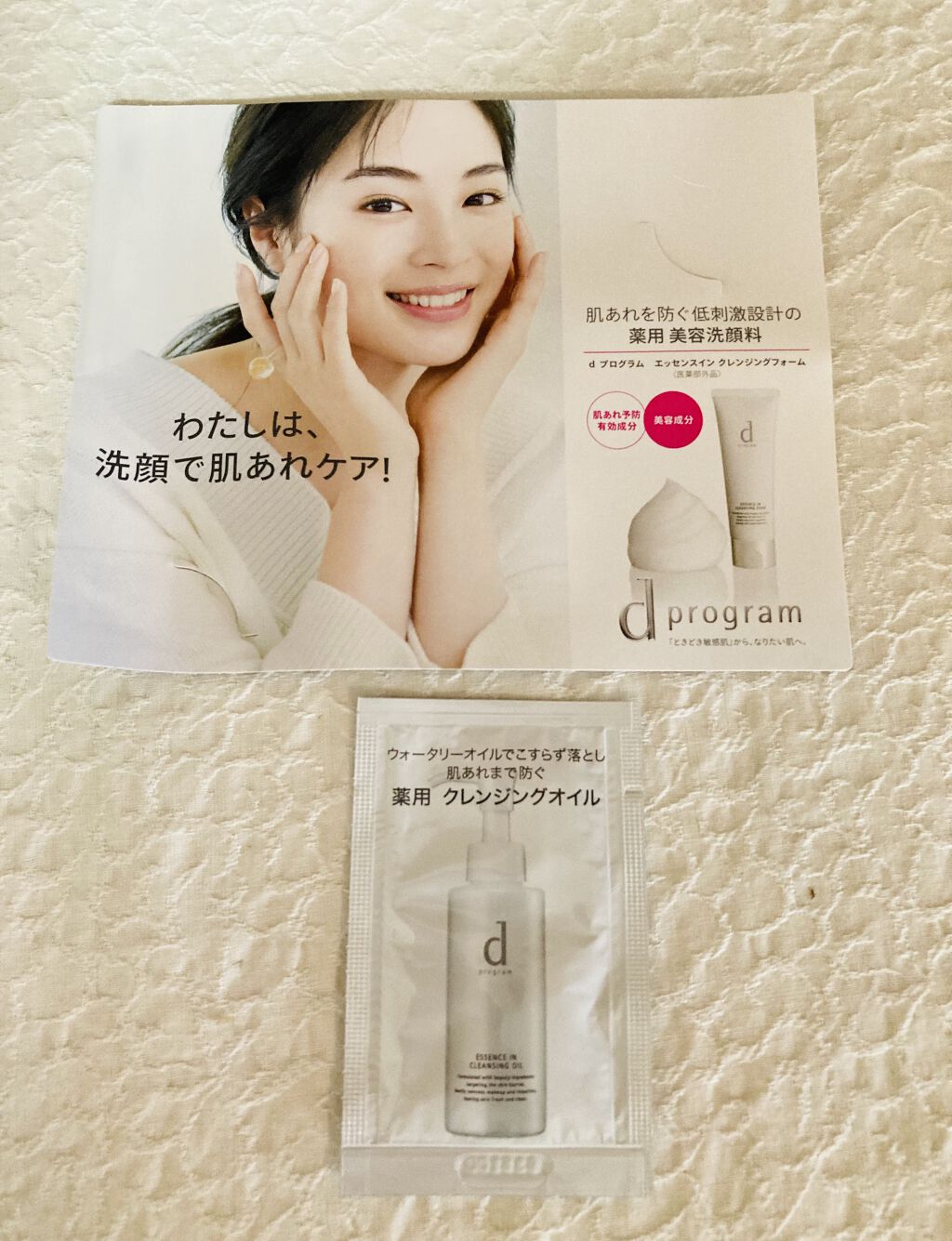 エッセンスイン クレンジングオイル/d プログラム/オイルクレンジングを使ったクチコミ（1枚目）