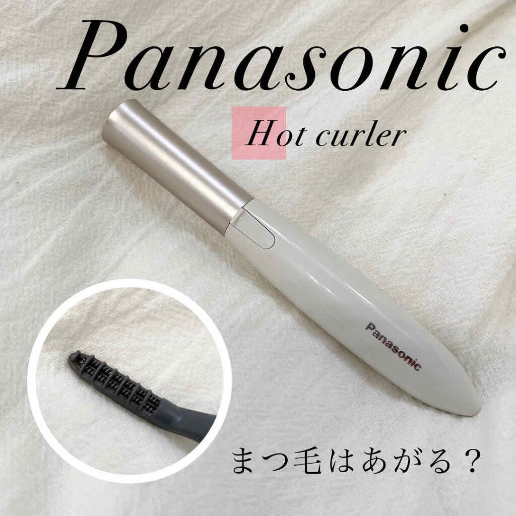 まつげくるん ナチュラルカール EH-SE10P/Panasonic/ホットビューラーを使ったクチコミ(1枚目)