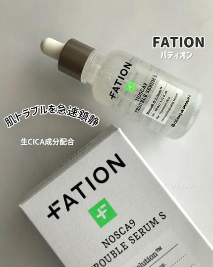 ノスカナイン トラブル セラム/FATION/美容液を使ったクチコミ(1枚目)