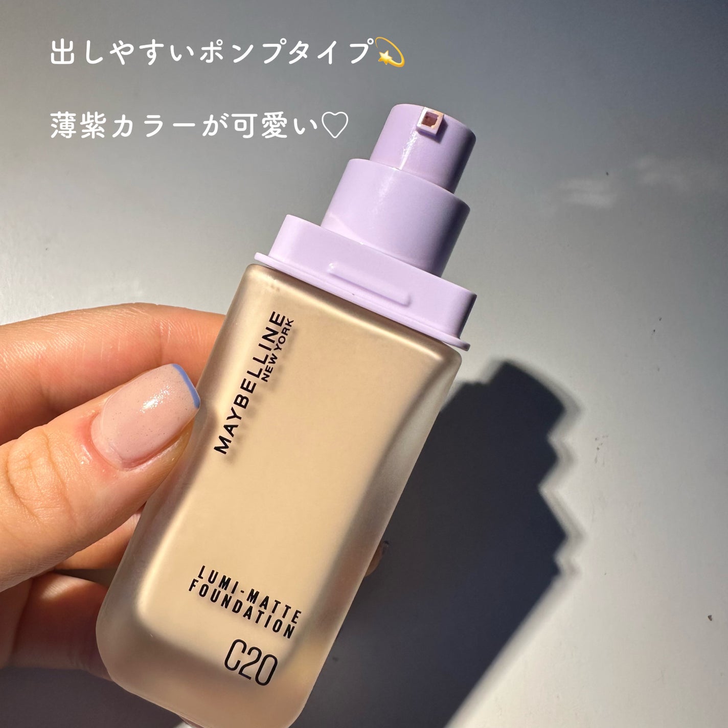 SPã¹ã〠ã«ãããã ãªããã ãã¡ã³ããŒã·ã§ã³/MAYBELLINE NEW YORK/ãªããããã¡ã³ããŒã·ã§ã³ã䜿ã£ãã¯ãã³ãïŒ2æç®ïŒ