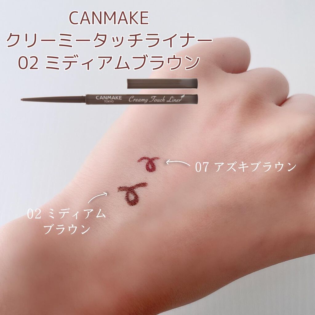 クリーミータッチライナー/キャンメイク/ジェルアイライナーを使ったクチコミ（1枚目）