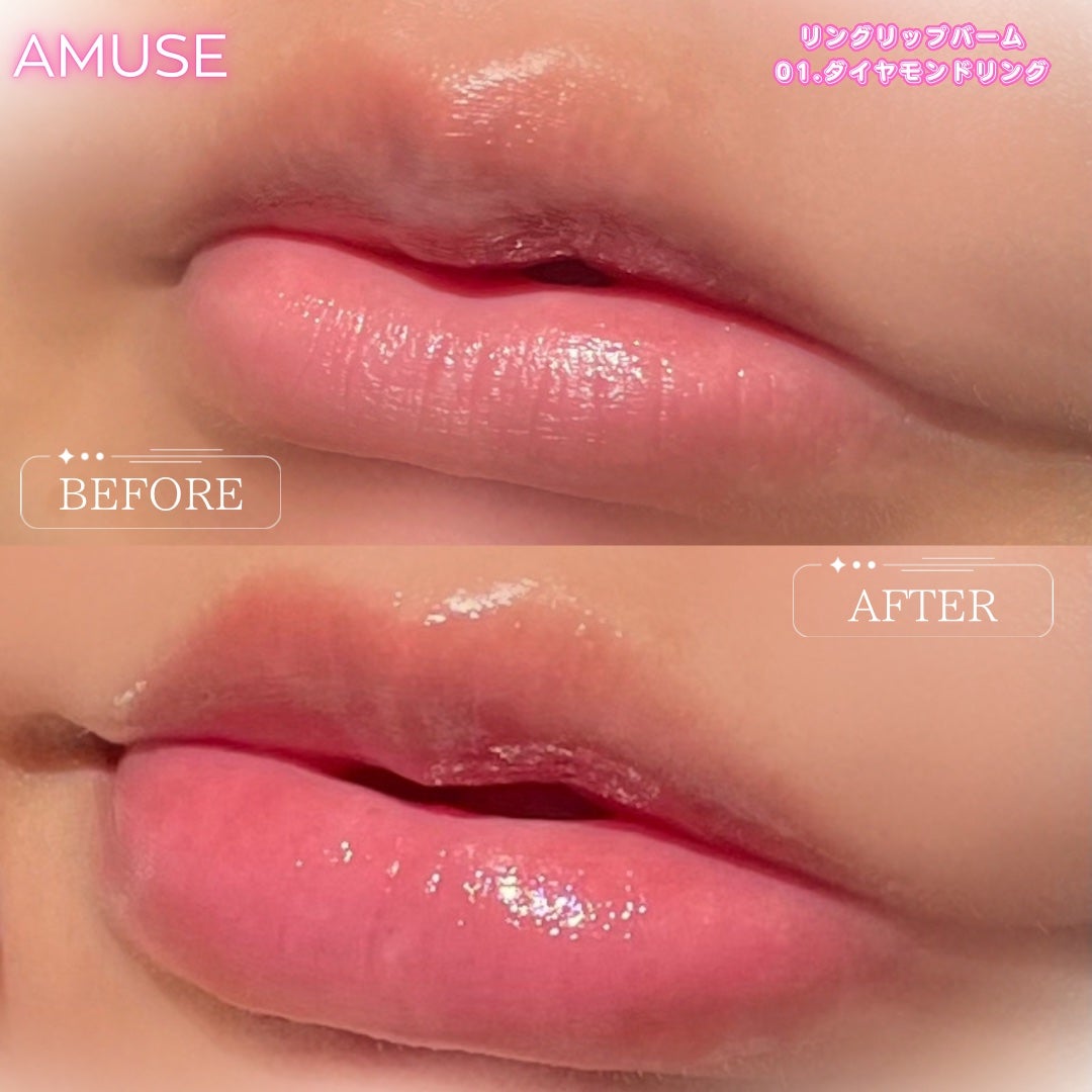 リングリップバーム/AMUSE/口紅を使ったクチコミ(6枚目)