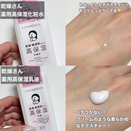 乾燥さん 保湿力スキンケア下地 /乾燥さん/化粧下地を使ったクチコミ(2枚目)