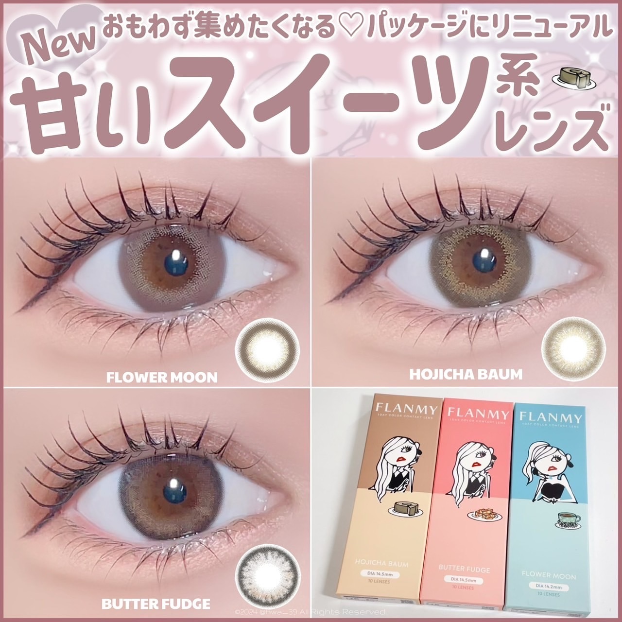 FLANMY 1day ホウジチャバーム/FLANMY/ワンデー（１DAY）カラコンを使ったクチコミ（1枚目）