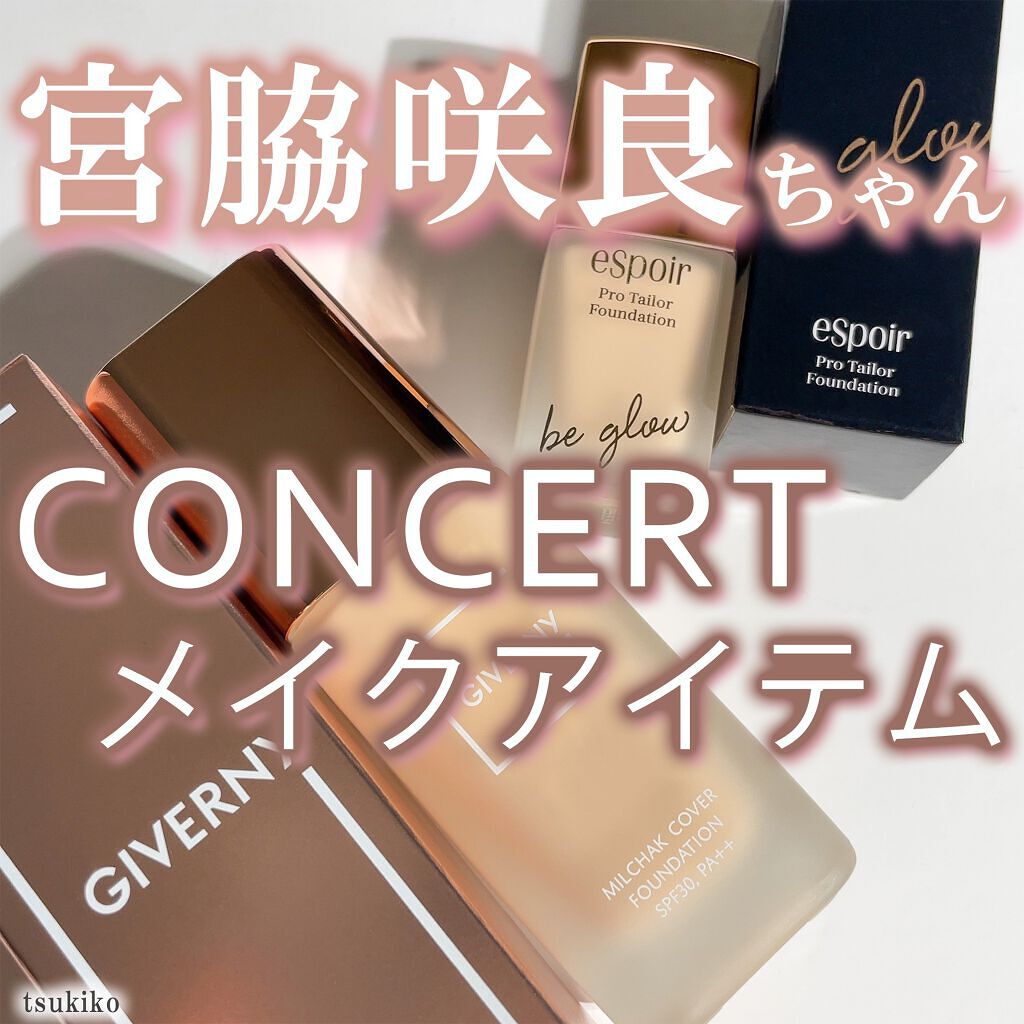 ビーグローファンデーション/espoir/リキッドファンデーションを使ったクチコミ(1枚目)