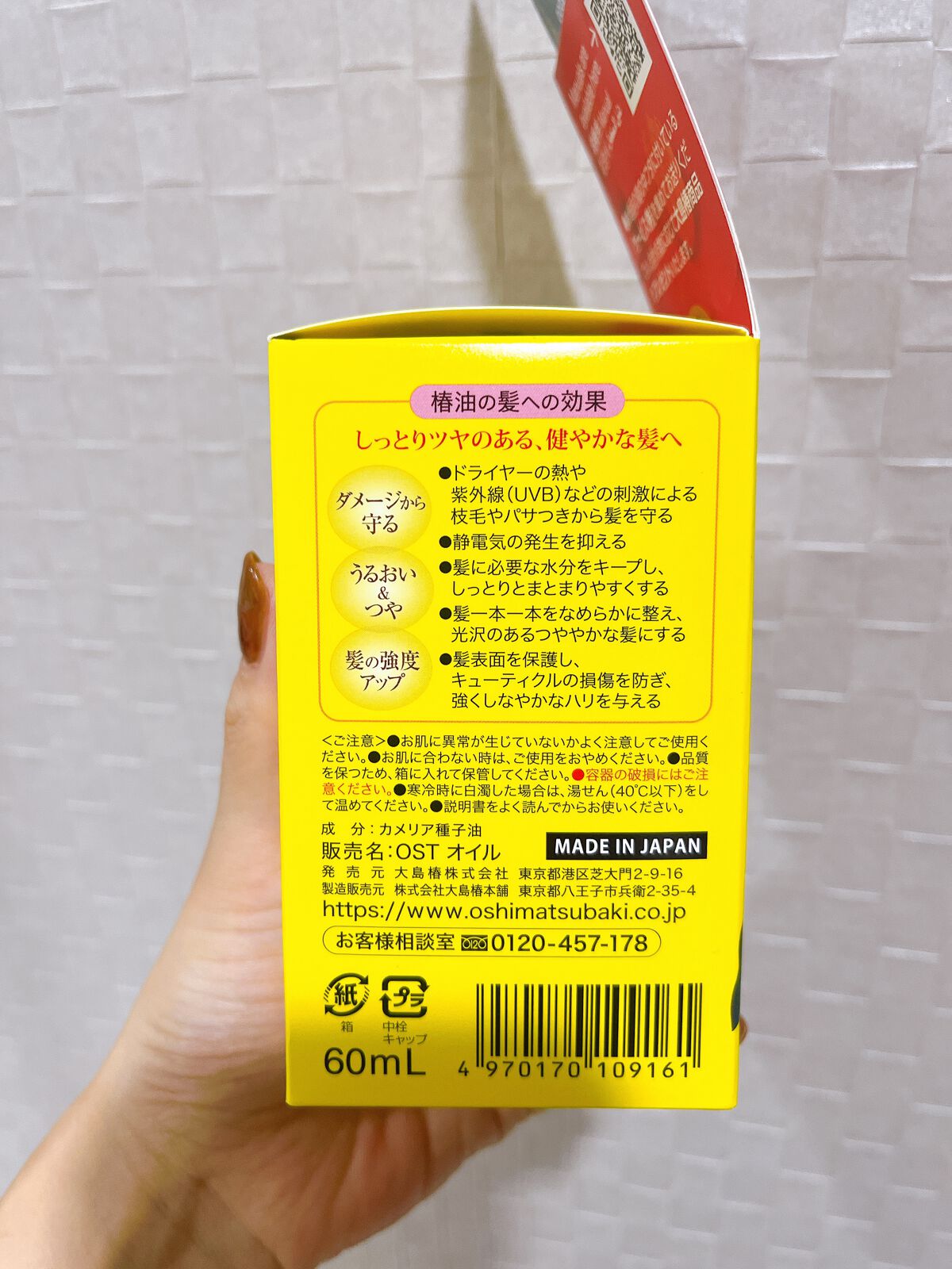 大島椿(ツバキ油)/大島椿/ヘアオイルを使ったクチコミ(3枚目)