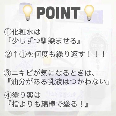 ハトムギ化粧水(ナチュリエ スキンコンディショナー R )/ナチュリエ/化粧水を使ったクチコミ（3枚目）